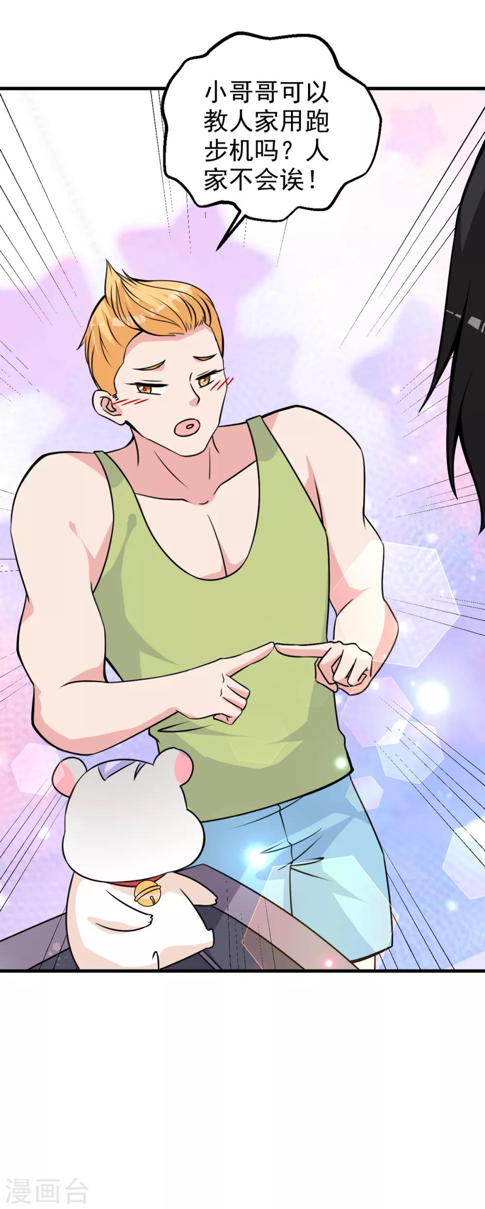 第27话 你坏坏-第29话