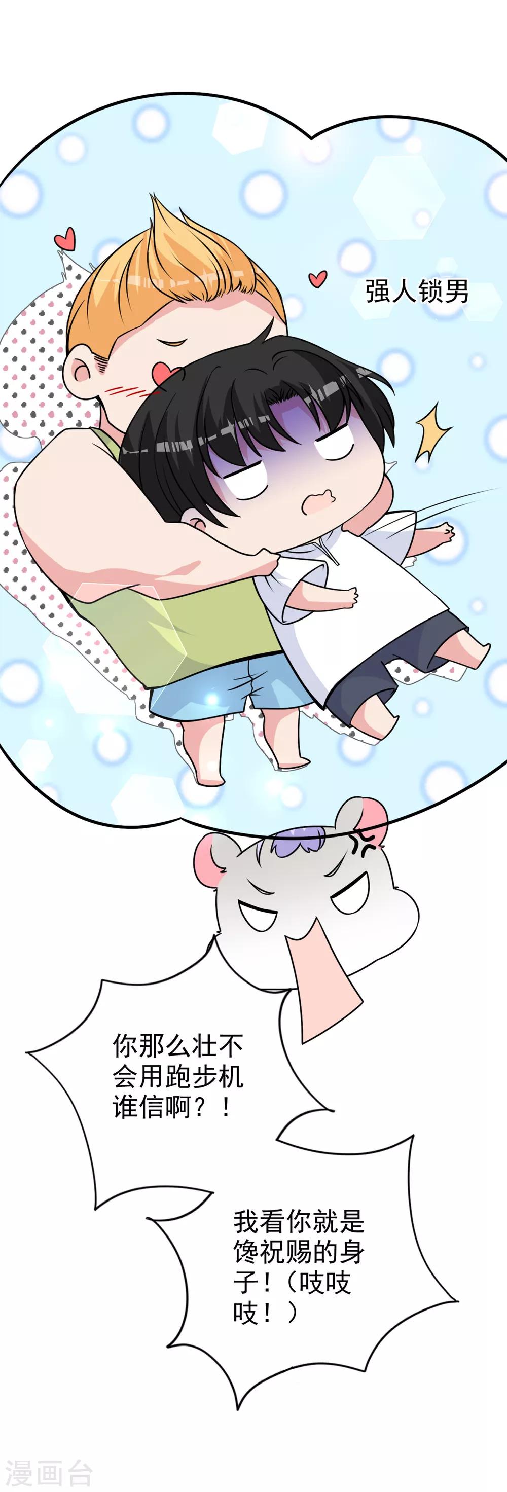 第27话 你坏坏-第29话