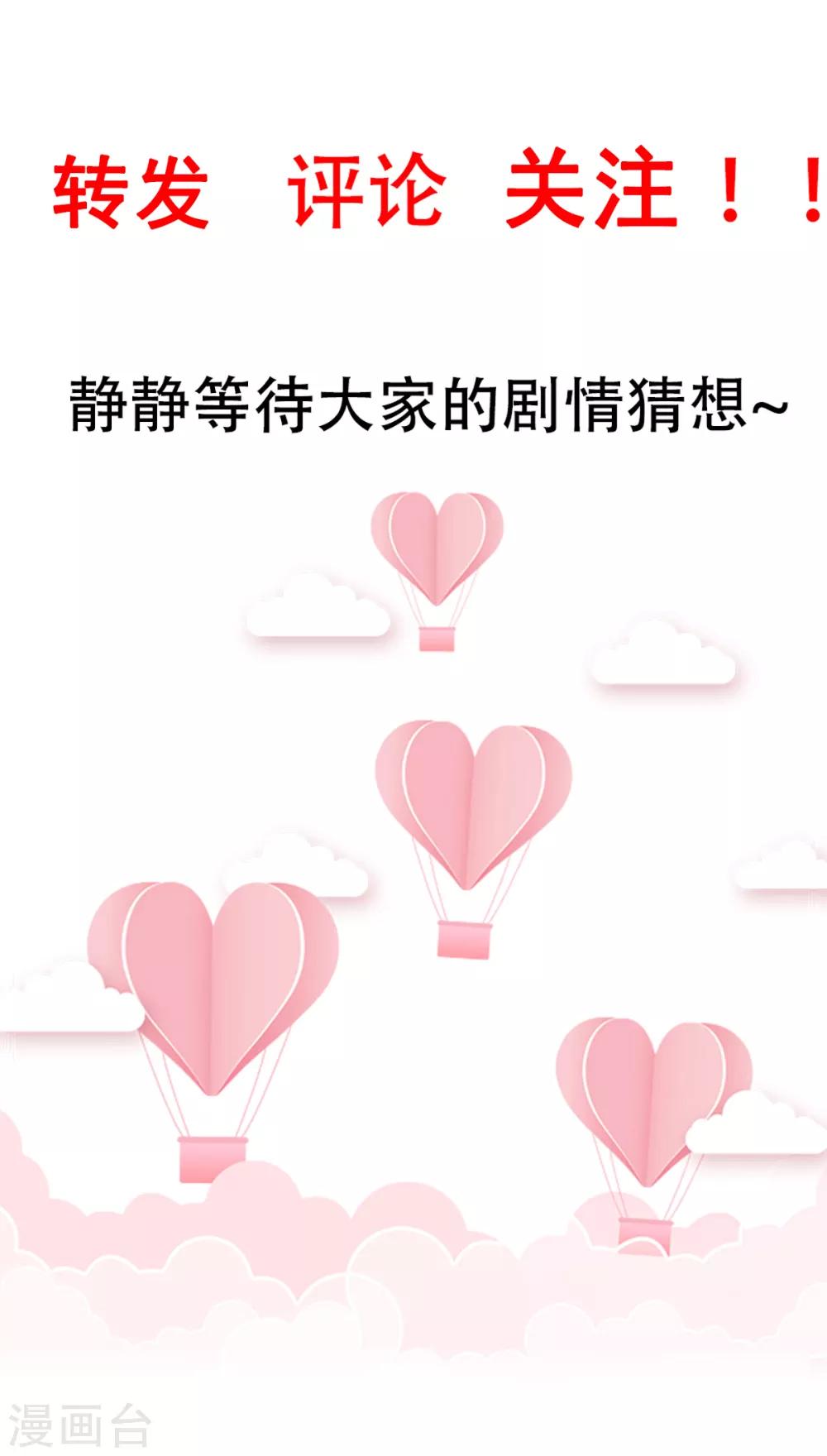 第27话 你坏坏-第29话