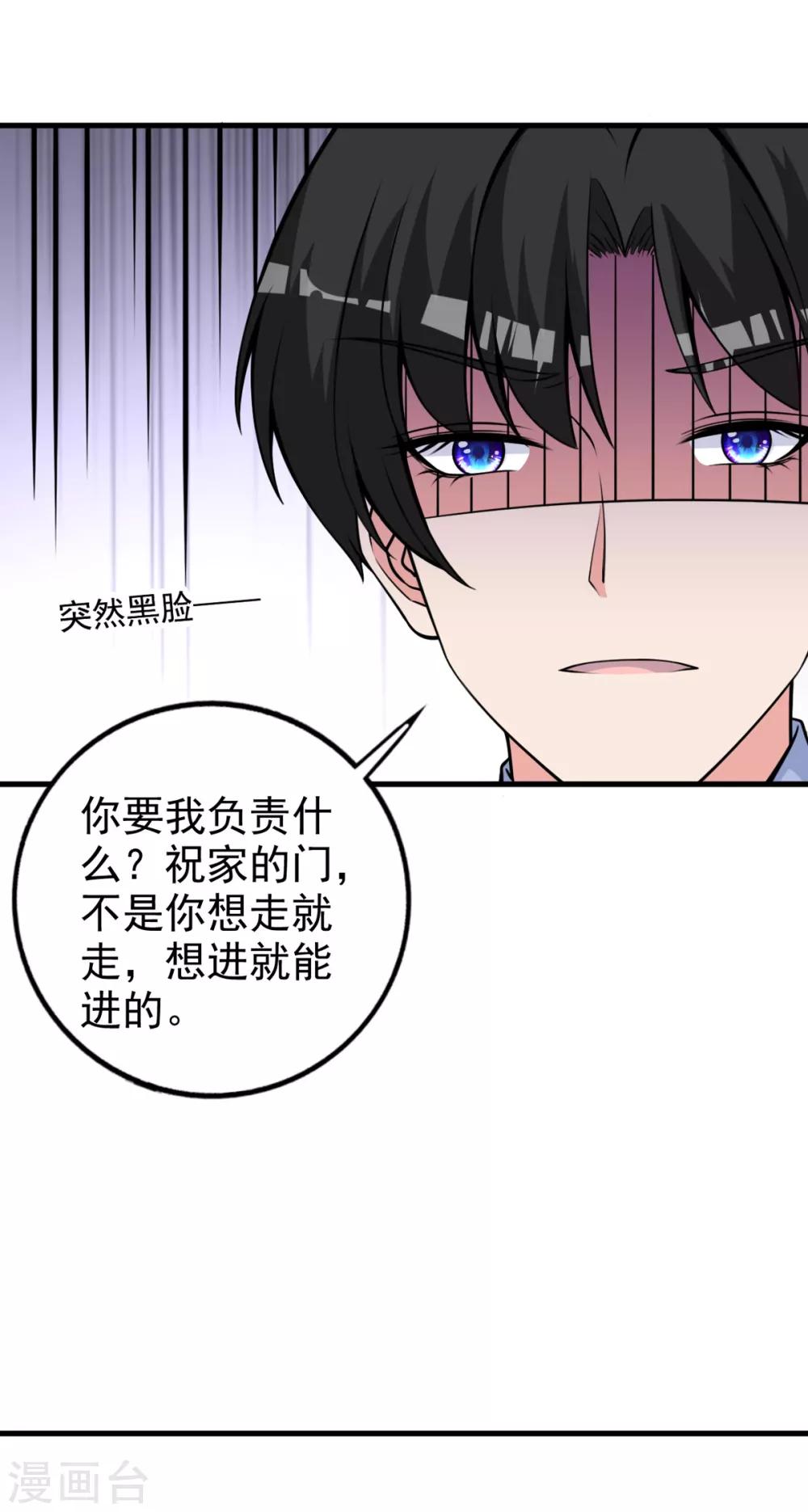 第27话 你坏坏-第29话