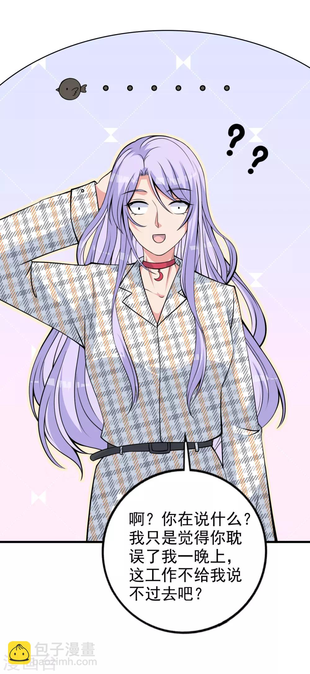 第27话 你坏坏-第29话