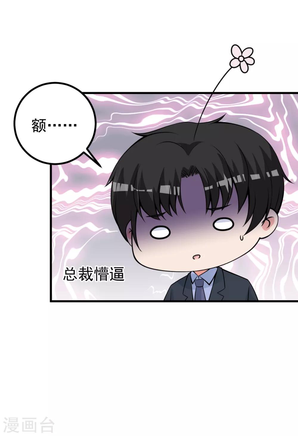 第27话 你坏坏-第29话