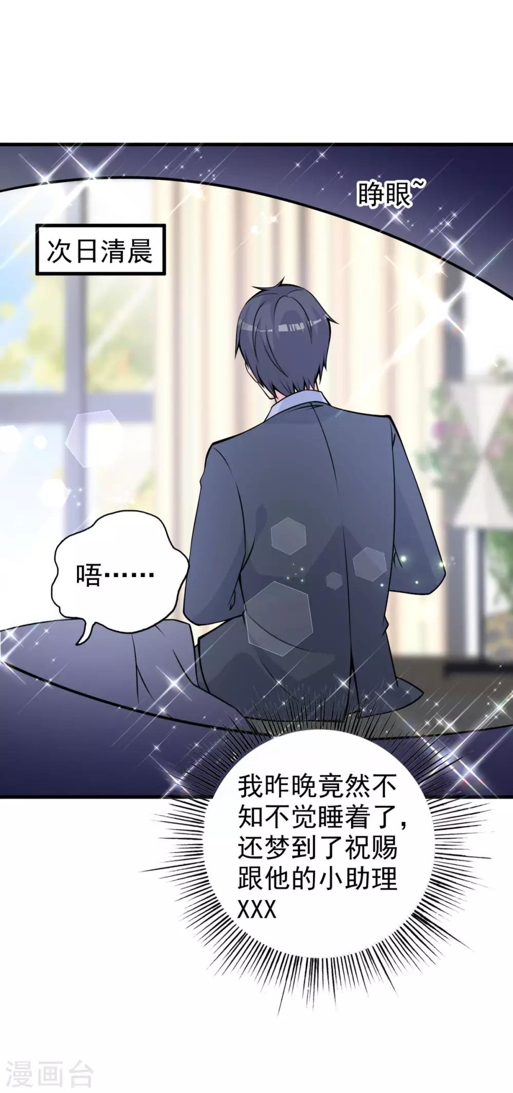 第29话 神仙也要过六一？-第31话