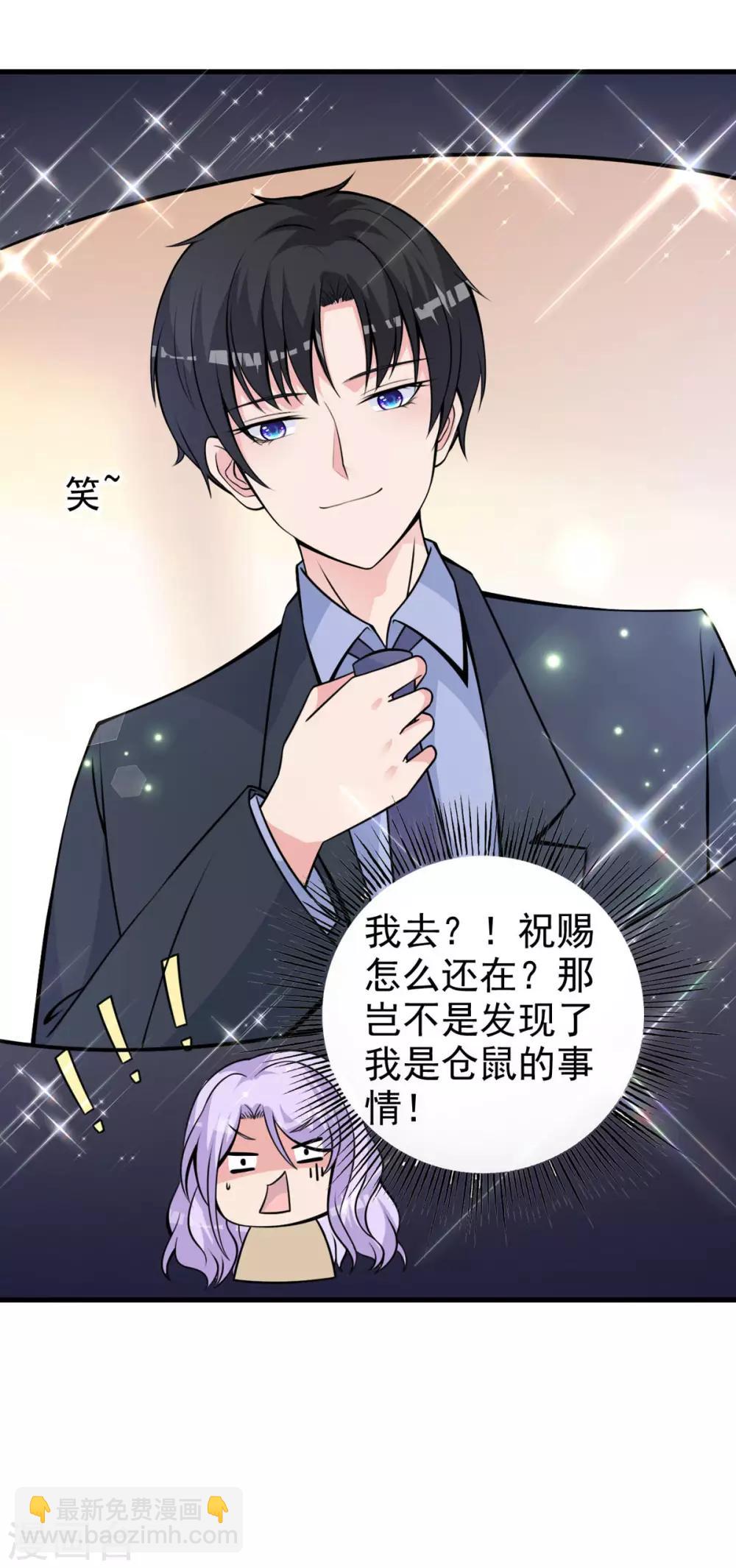 第29话 神仙也要过六一？-第31话