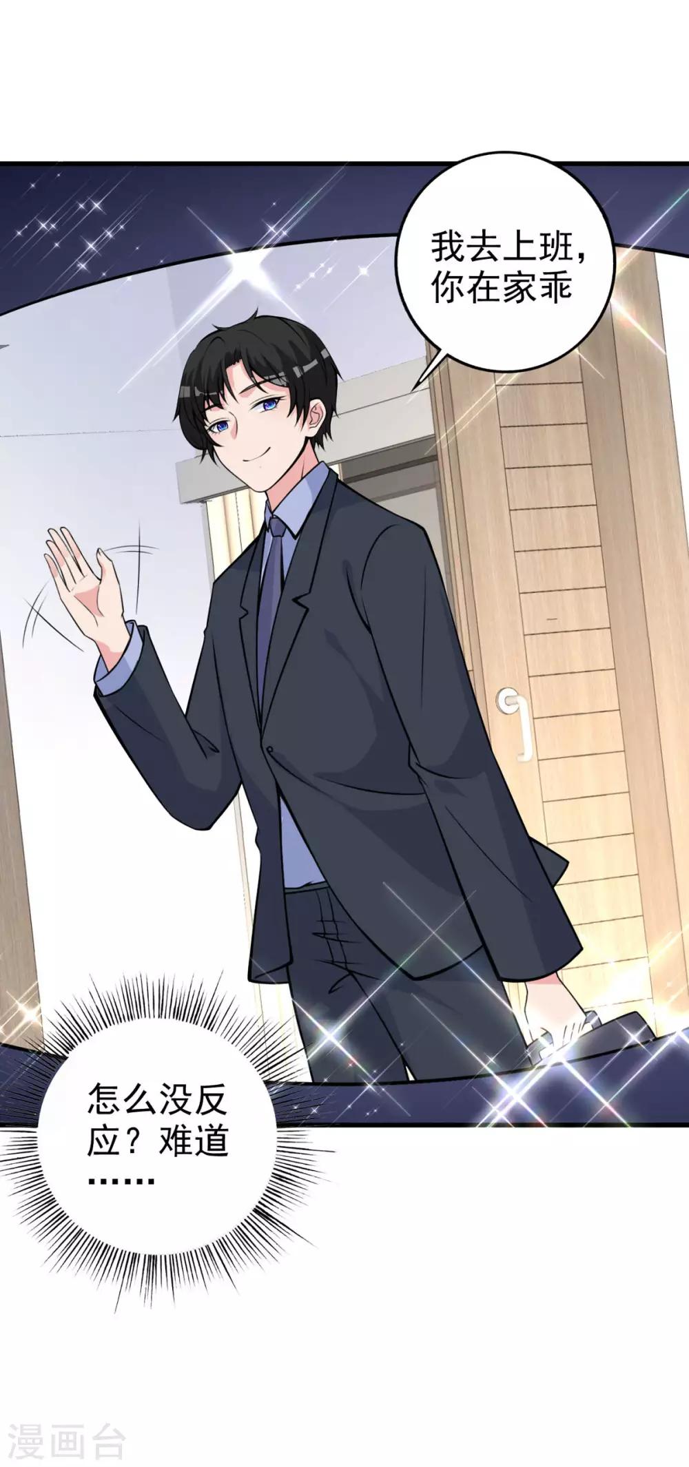 第29话 神仙也要过六一？-第31话