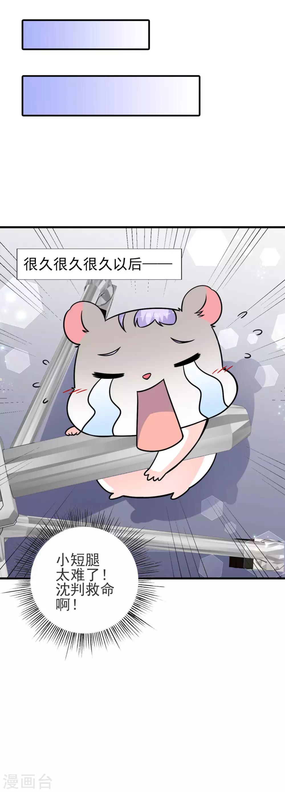 第29话 神仙也要过六一？-第31话