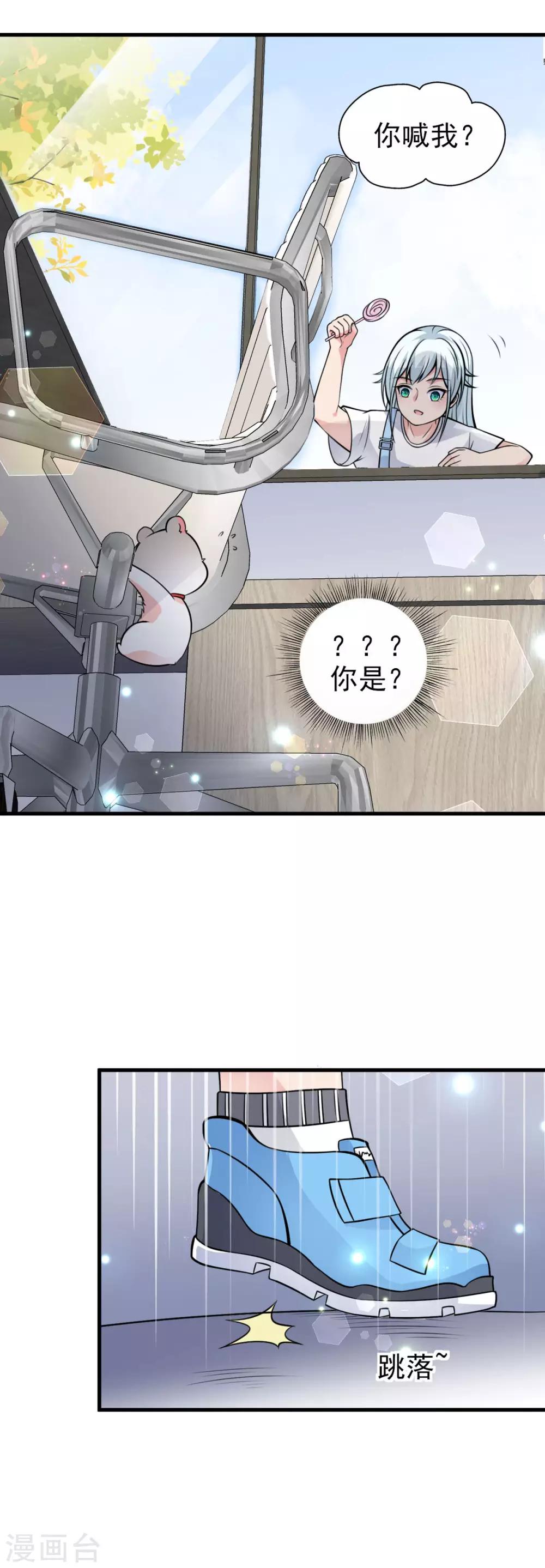 第29话 神仙也要过六一？-第31话