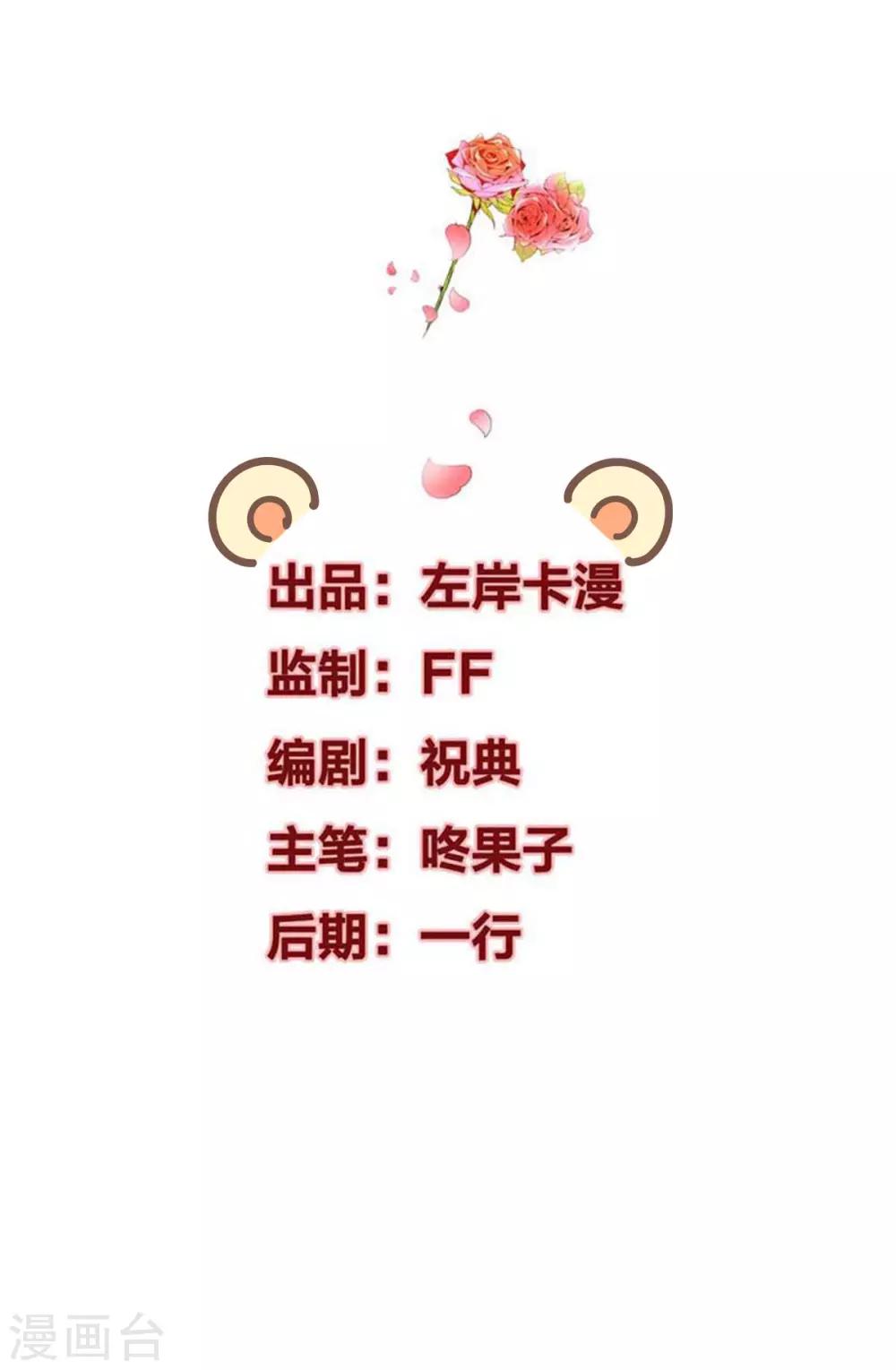 第29话 神仙也要过六一？-第31话