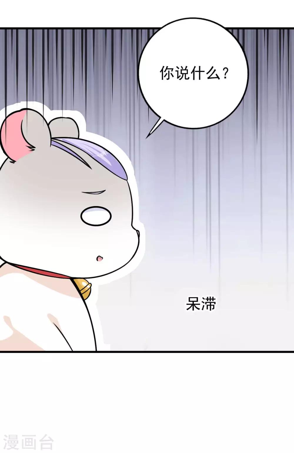 第29话 神仙也要过六一？-第31话