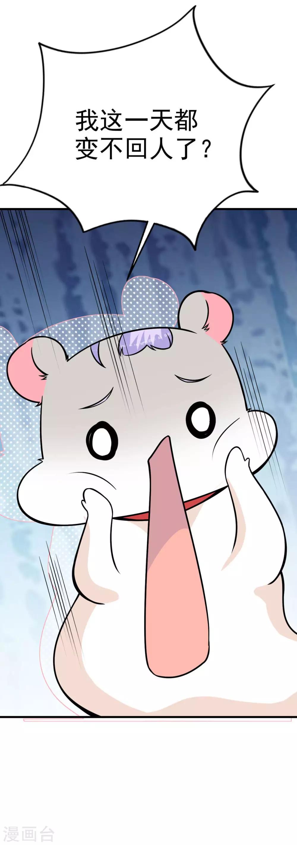 第29话 神仙也要过六一？-第31话