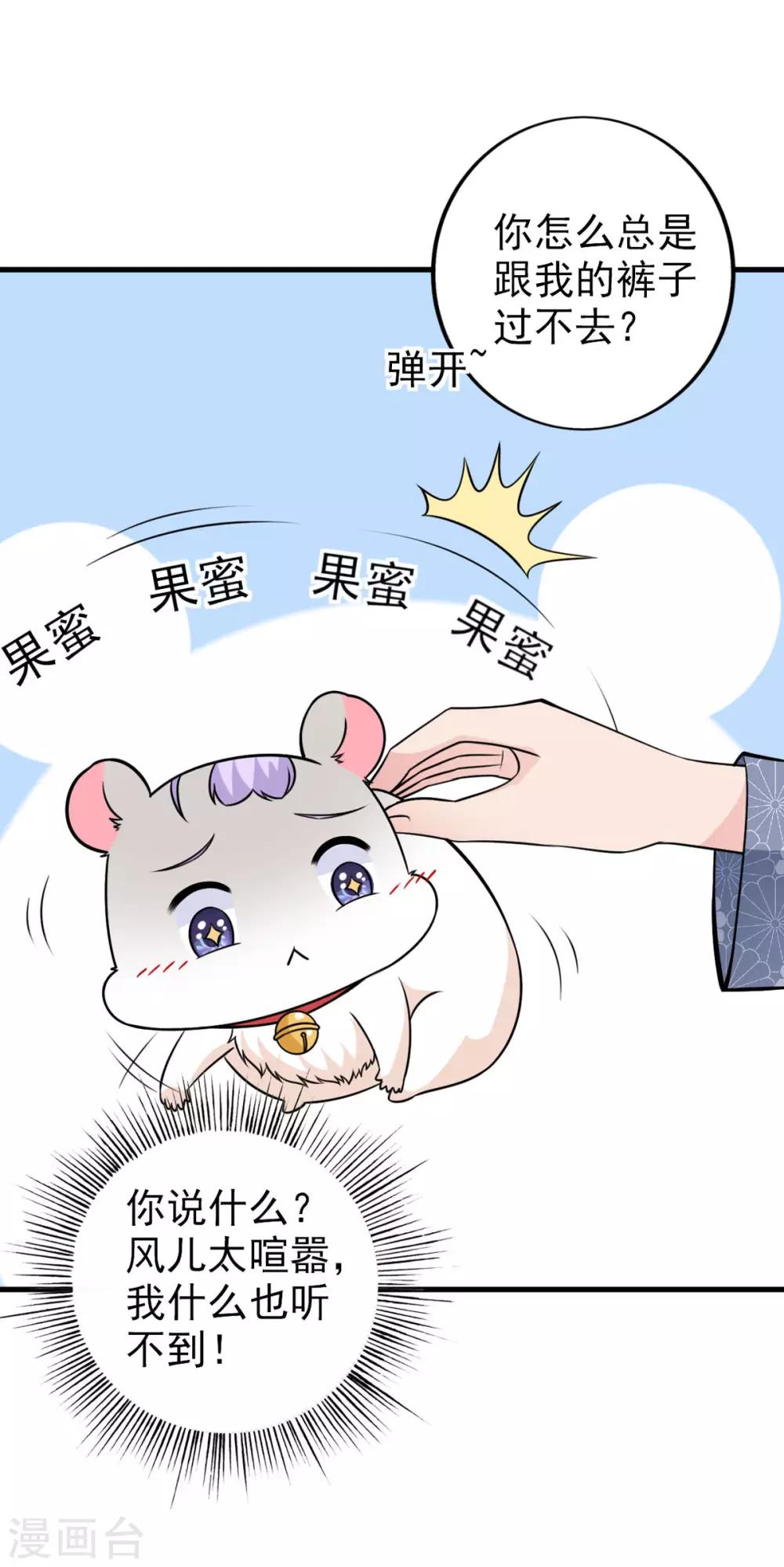 第29话 神仙也要过六一？-第31话