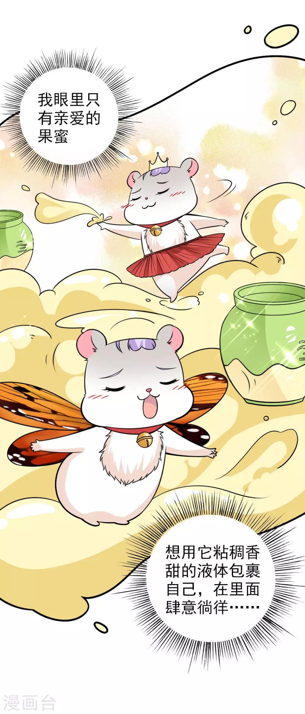 第29话 神仙也要过六一？-第31话