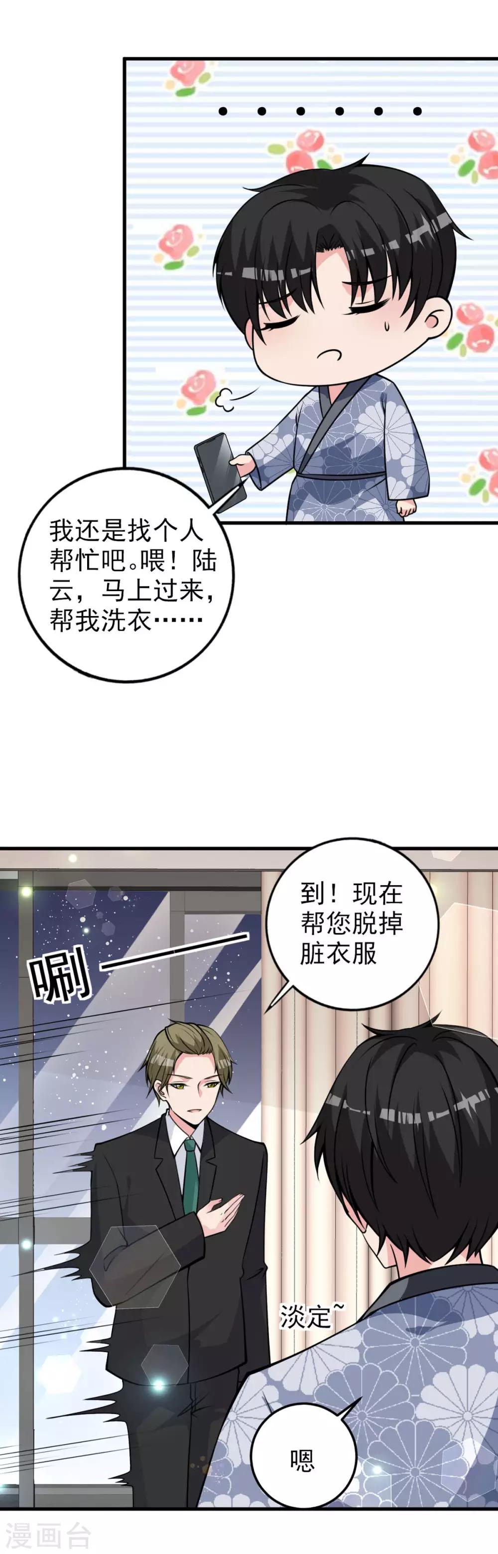 第29话 神仙也要过六一？-第31话