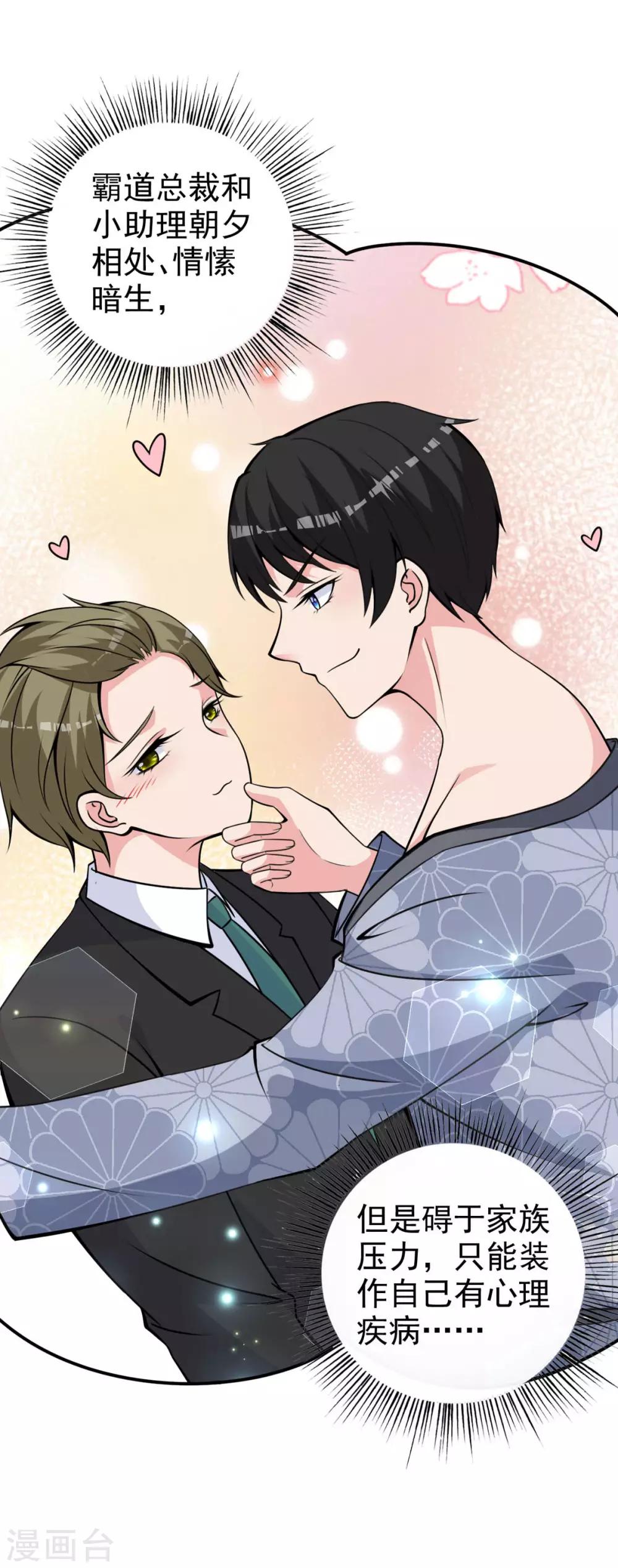 第29话 神仙也要过六一？-第31话