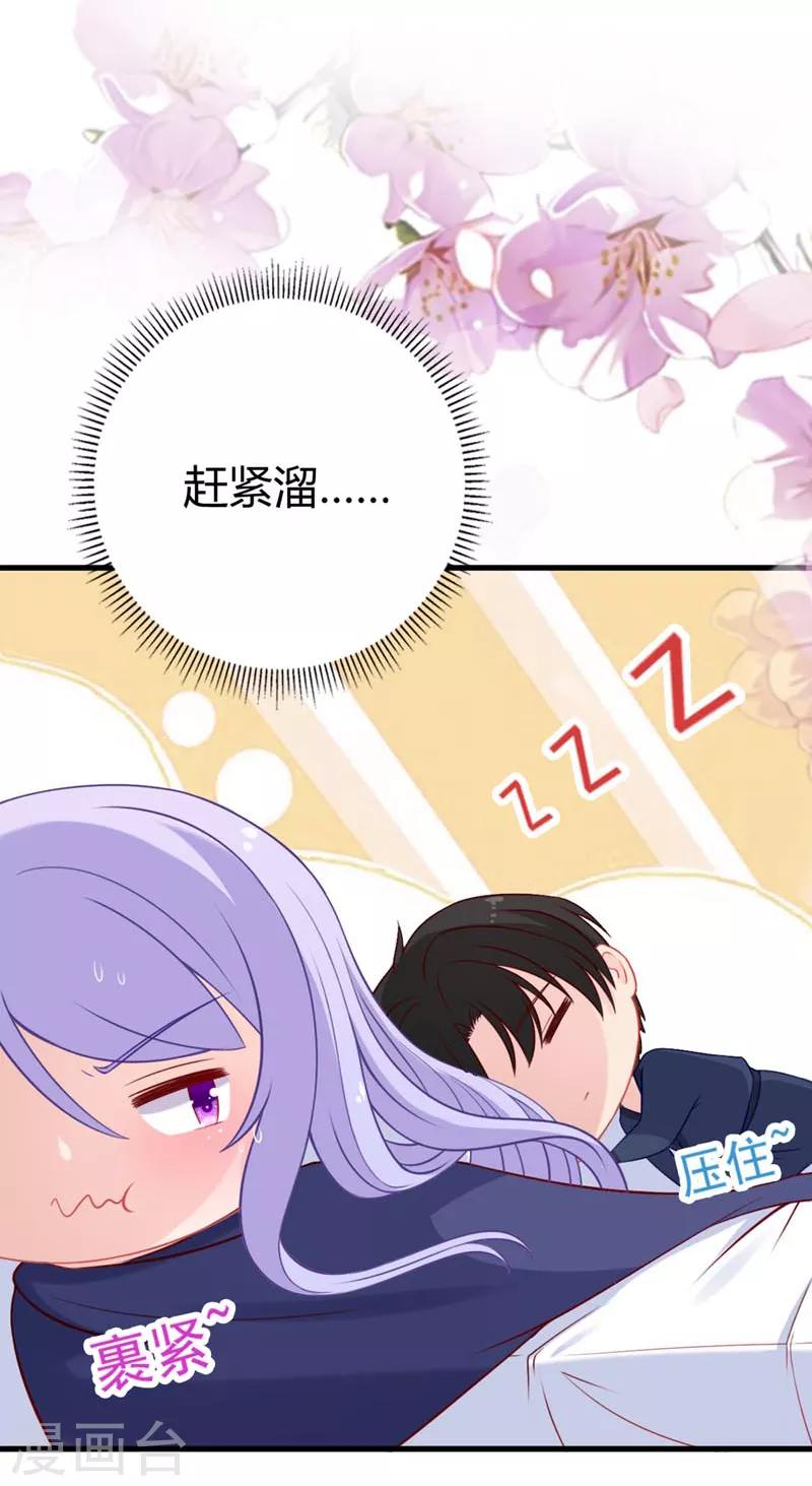 第7话 祝赐，我要告白-第7话