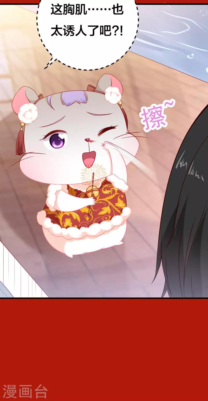 番外之小仓鼠廿廿-第9话