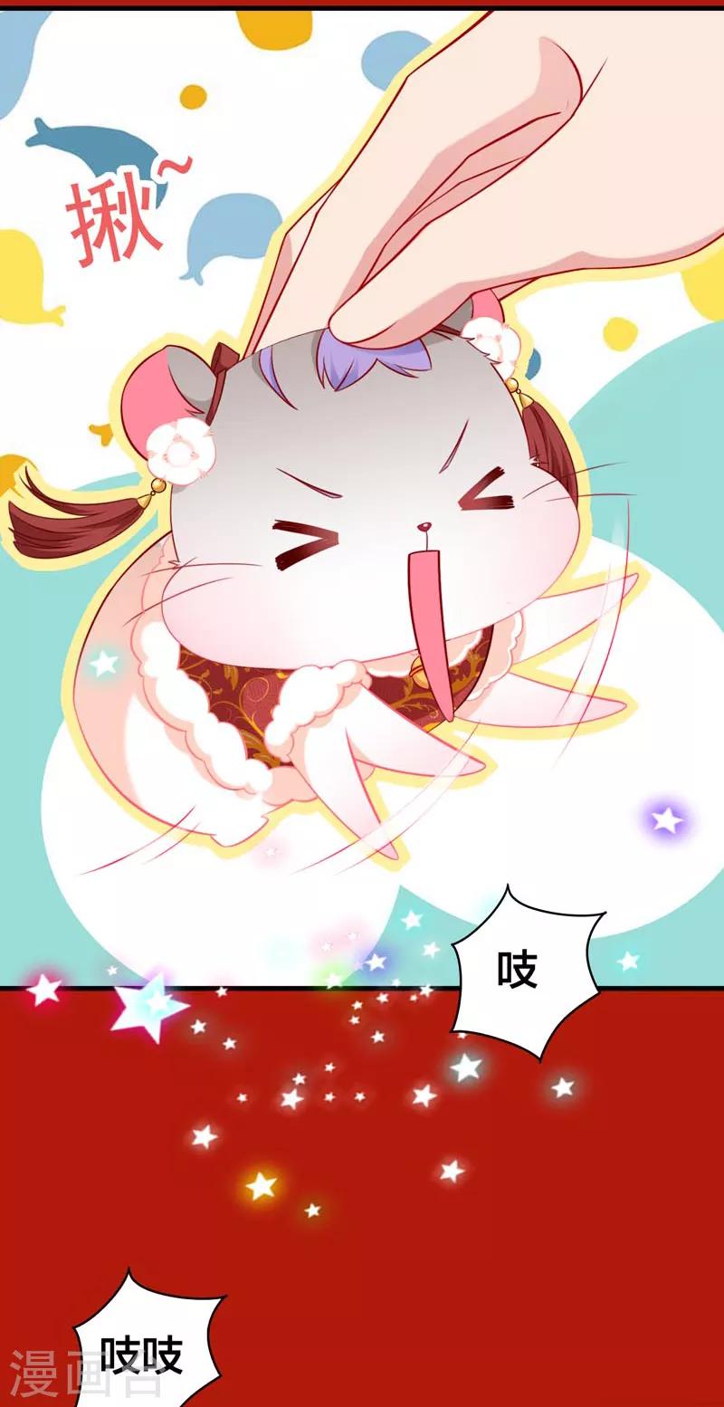 番外之小仓鼠廿廿-第9话