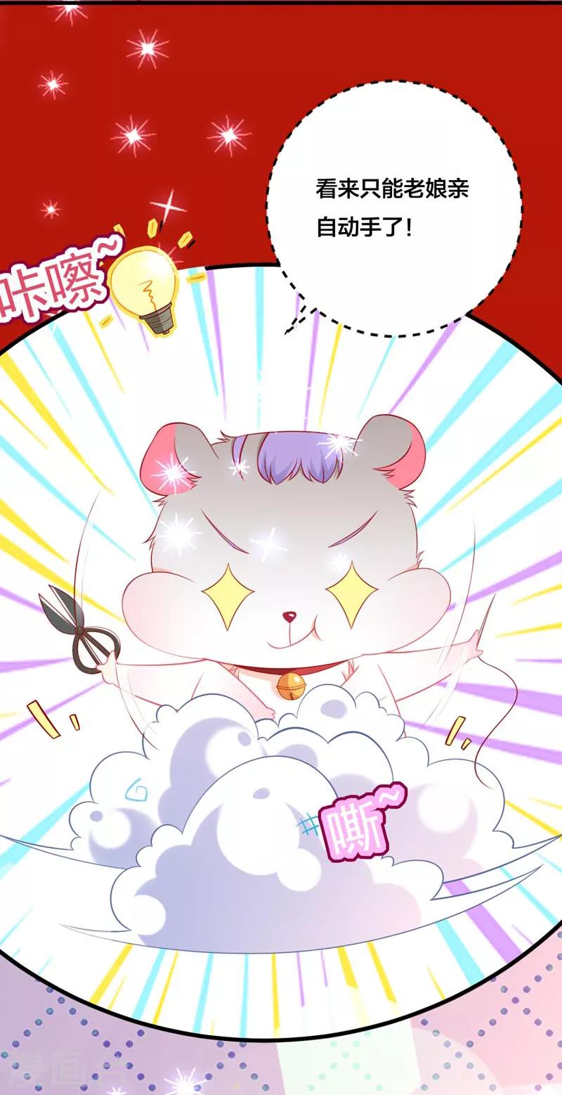 番外之小仓鼠廿廿-第9话