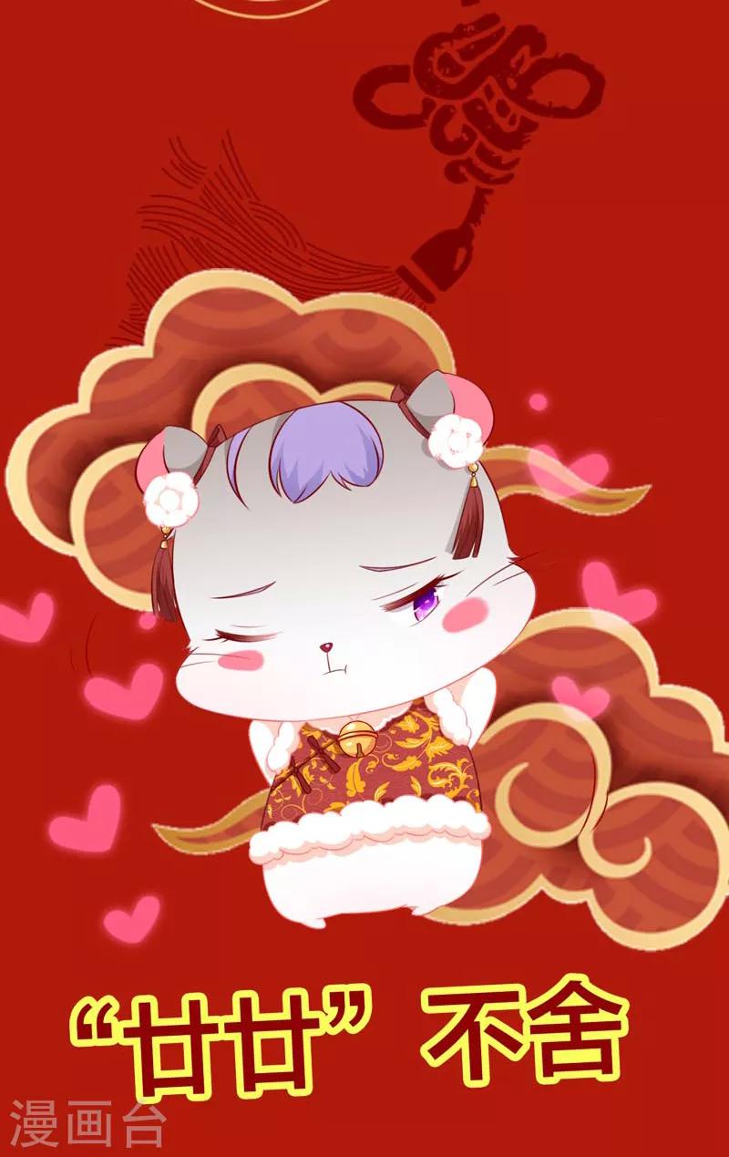 番外之小仓鼠廿廿-第9话