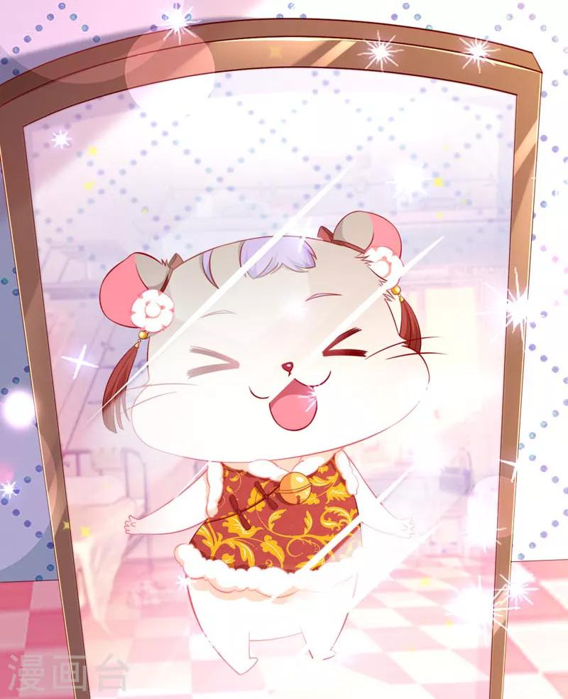 番外之小仓鼠廿廿-第9话