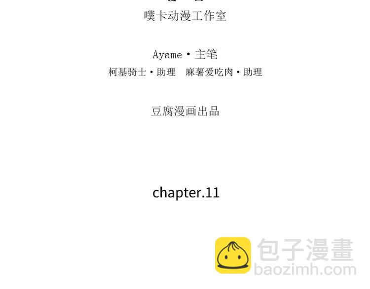 第11话 我想堂堂正正的(1/2)-第11话