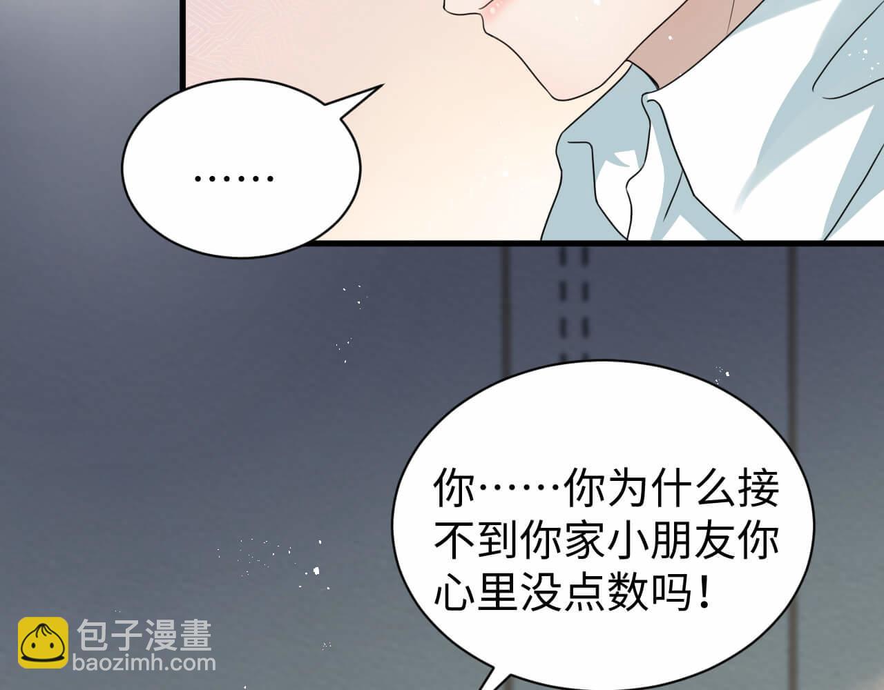 國民老公隱婚啦 - 第106話 你太沒求生欲了(1/2) - 2