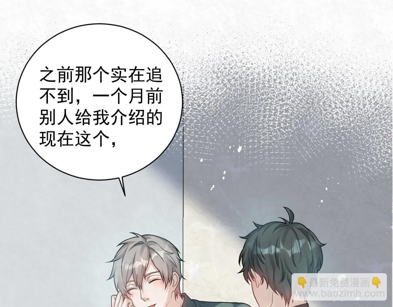 國民老公隱婚啦 - 第108話 反正和好就好(1/2) - 5