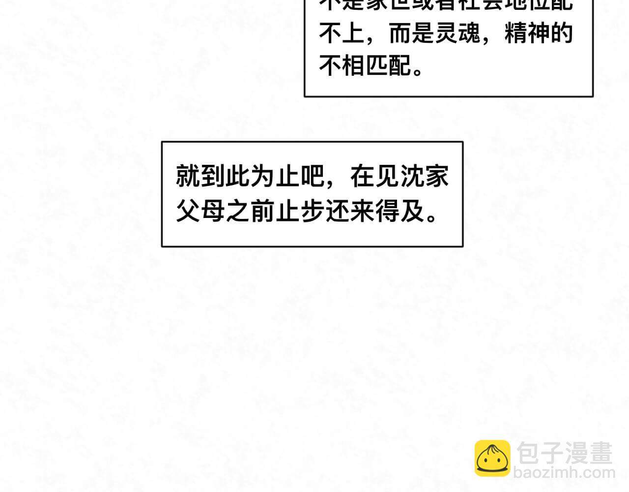 第111话 商业互吹真了不起-第111话