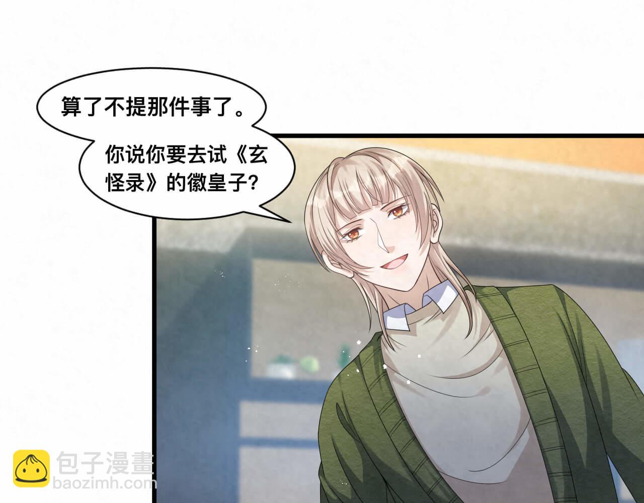 第111话 商业互吹真了不起-第111话