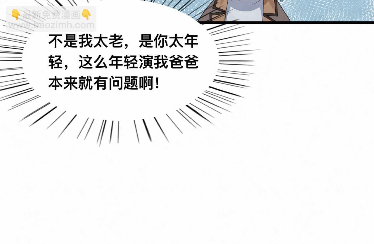 第111话 商业互吹真了不起-第111话