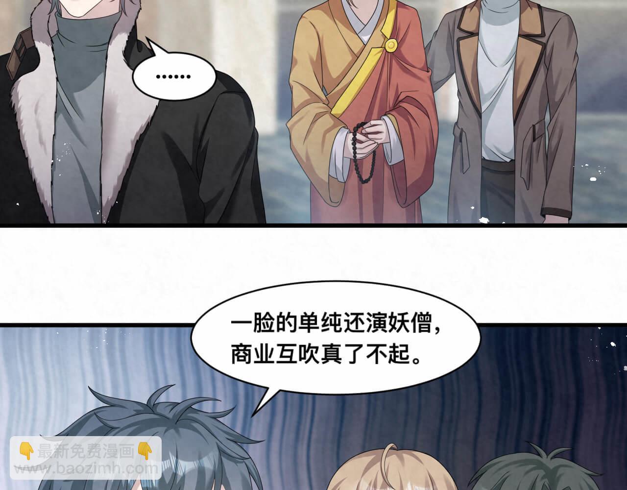 第111话 商业互吹真了不起-第111话