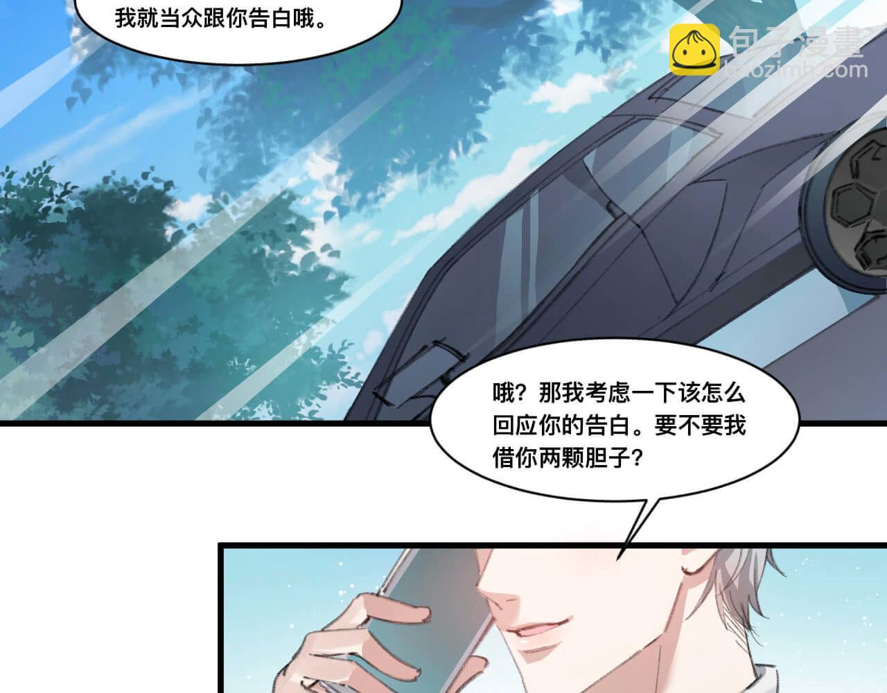 國民老公隱婚啦 - 第113話 秦先生是我的！ - 5