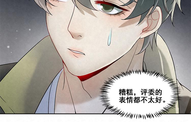 第13话 是我看错了吗？(1/2)-第13话