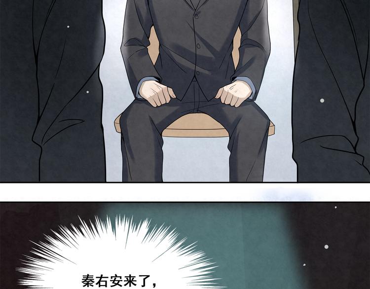 第13话 是我看错了吗？(1/2)-第13话