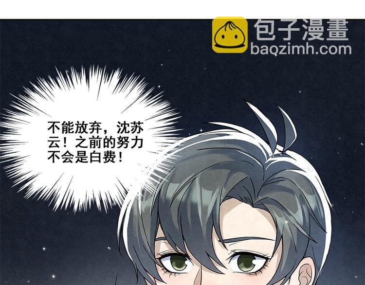 第13话 是我看错了吗？(1/2)-第13话