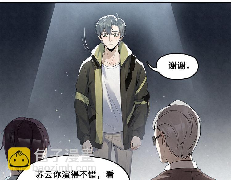 第13话 是我看错了吗？(1/2)-第13话