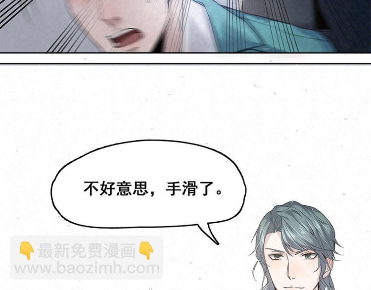 第15话 得教训一下这个人渣(1/2)-第15话