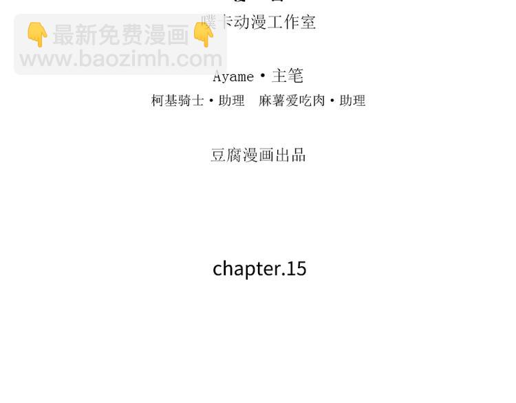 第15话 得教训一下这个人渣(1/2)-第15话