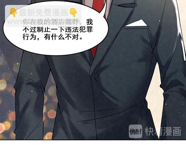 第15话 得教训一下这个人渣(1/2)-第15话