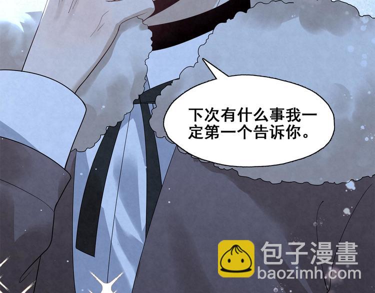 第21话 你生气了？(1/2)-第21话