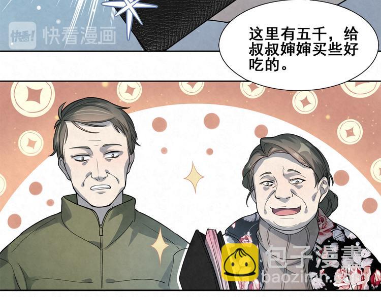 第31话 相信我-第31话