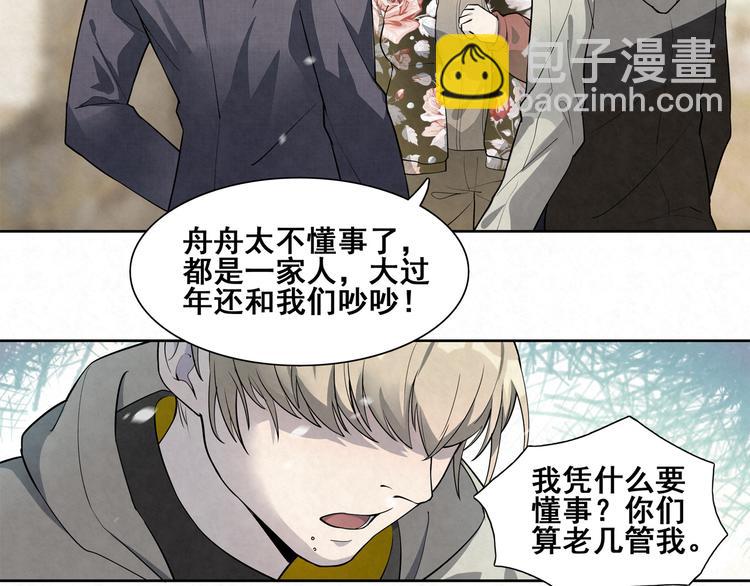 第31话 相信我-第31话