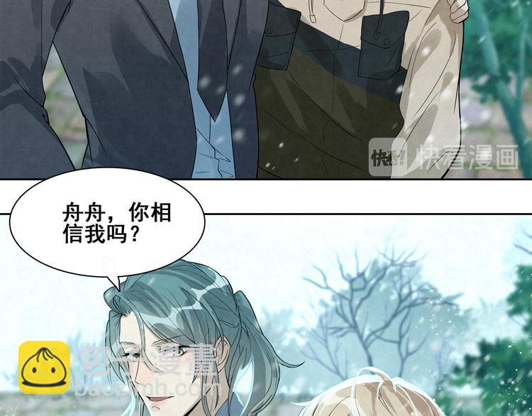 第31话 相信我-第31话