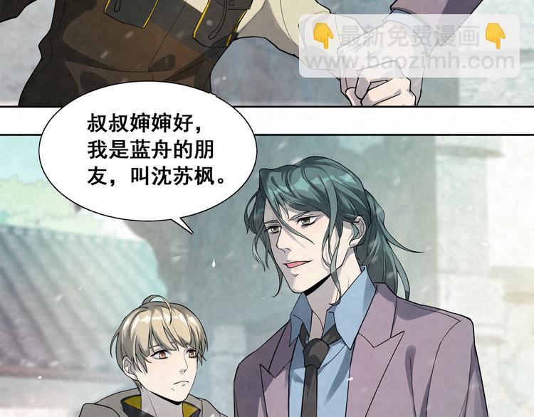 第31话 相信我-第31话