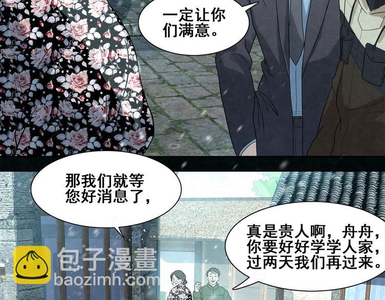 第31话 相信我-第31话