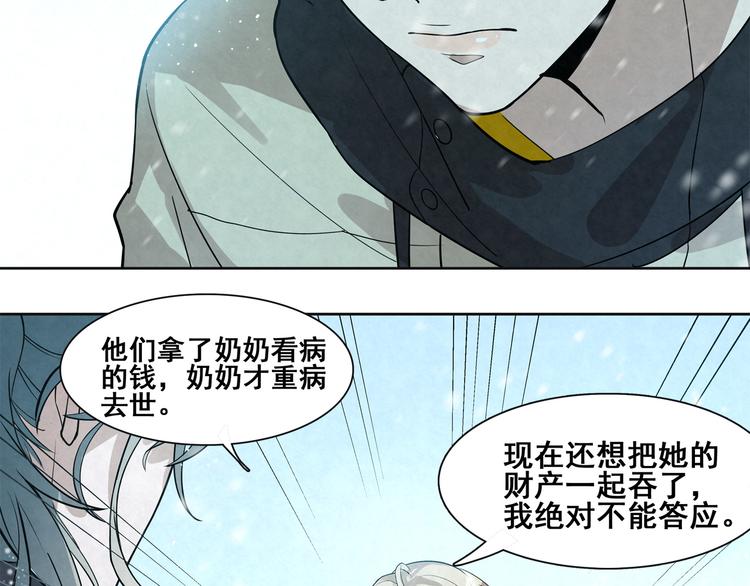 第31话 相信我-第31话