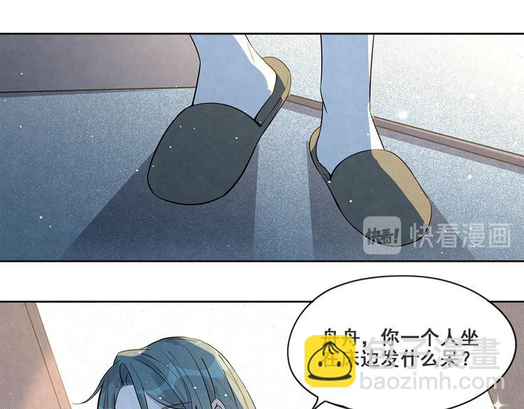 第33话 床&hellip;&hellip;好像有点小&hellip;&hellip;-第33话