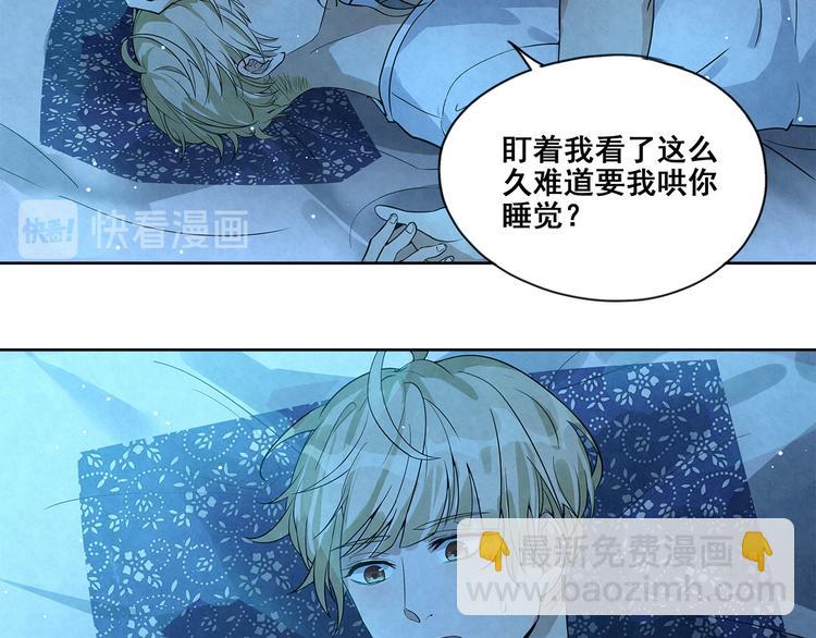 第33话 床&hellip;&hellip;好像有点小&hellip;&hellip;-第33话