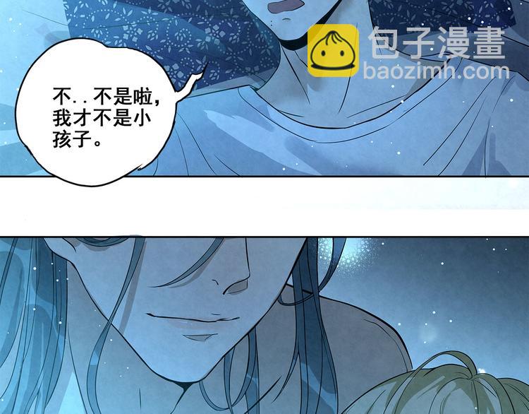 第33话 床&hellip;&hellip;好像有点小&hellip;&hellip;-第33话