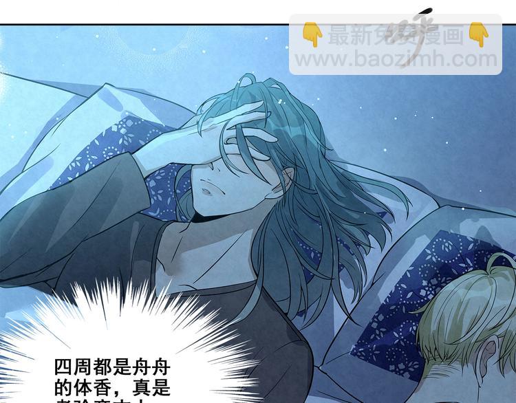 第33话 床&hellip;&hellip;好像有点小&hellip;&hellip;-第33话